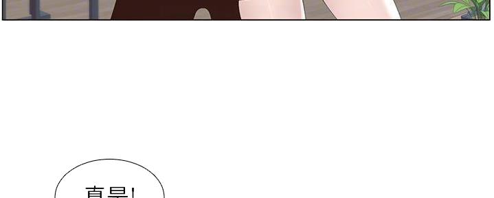 《继女妍希》漫画最新章节第210话免费下拉式在线观看章节第【90】张图片