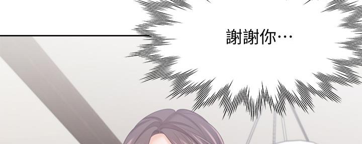 《渴望爱火难耐》漫画最新章节第104话免费下拉式在线观看章节第【112】张图片