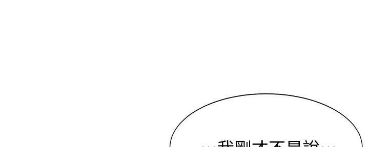 《渴望爱火难耐》漫画最新章节第114话免费下拉式在线观看章节第【15】张图片