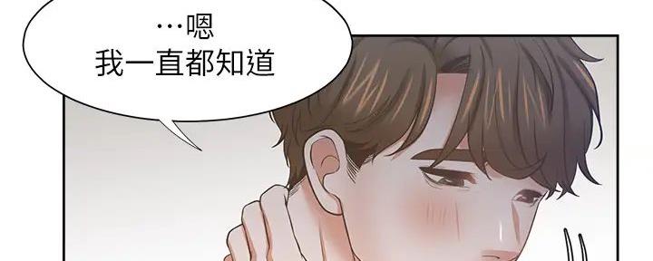 《渴望爱火难耐》漫画最新章节第139话免费下拉式在线观看章节第【79】张图片