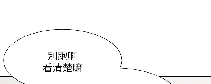 《渴望爱火难耐》漫画最新章节第112话免费下拉式在线观看章节第【96】张图片