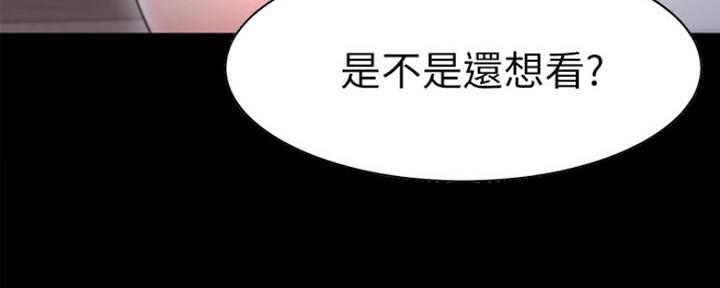 《渴望爱火难耐》漫画最新章节第26话免费下拉式在线观看章节第【80】张图片