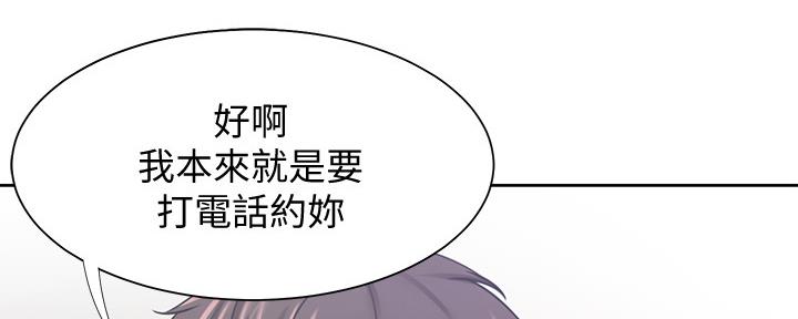 《渴望爱火难耐》漫画最新章节第104话免费下拉式在线观看章节第【9】张图片