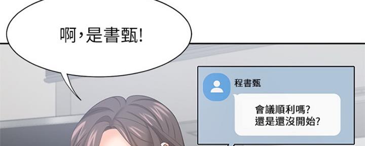 《渴望爱火难耐》漫画最新章节第74话免费下拉式在线观看章节第【144】张图片