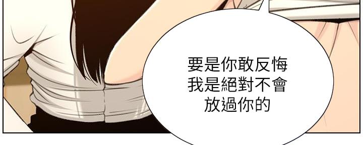 《继女妍希》漫画最新章节第189话免费下拉式在线观看章节第【88】张图片