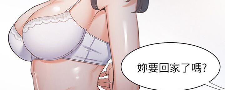 《渴望爱火难耐》漫画最新章节第54话免费下拉式在线观看章节第【139】张图片