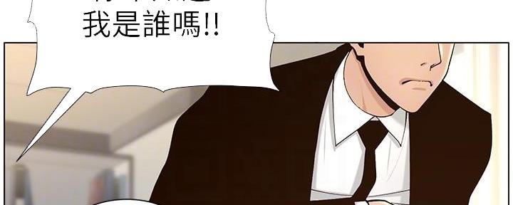 《继女妍希》漫画最新章节第215话免费下拉式在线观看章节第【123】张图片