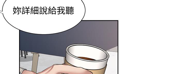 《渴望爱火难耐》漫画最新章节第109话免费下拉式在线观看章节第【72】张图片