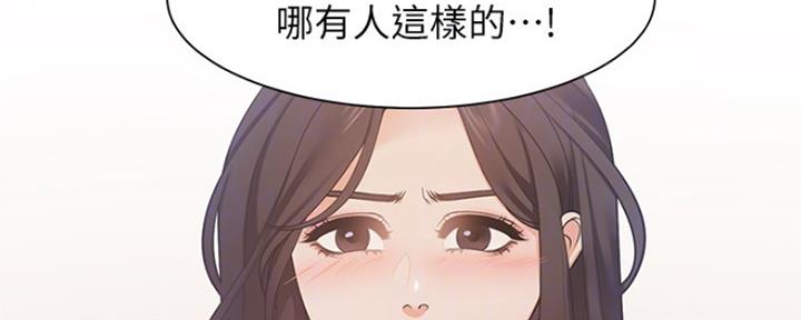 《渴望爱火难耐》漫画最新章节第40话免费下拉式在线观看章节第【95】张图片