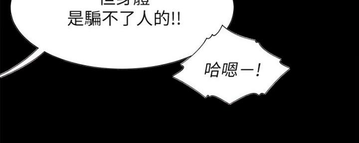 《渴望爱火难耐》漫画最新章节第55话免费下拉式在线观看章节第【81】张图片