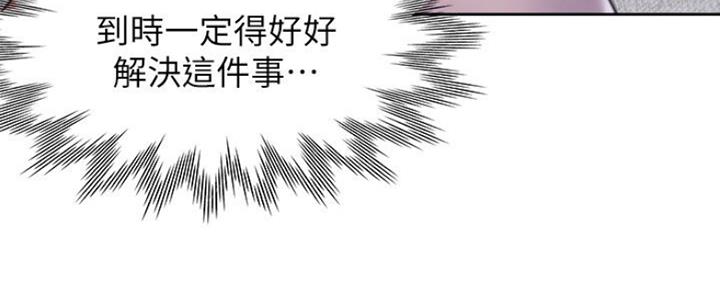 《渴望爱火难耐》漫画最新章节第55话免费下拉式在线观看章节第【132】张图片