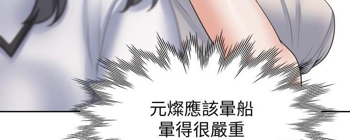 《渴望爱火难耐》漫画最新章节第113话免费下拉式在线观看章节第【71】张图片