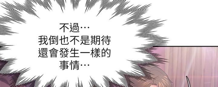 《渴望爱火难耐》漫画最新章节第57话免费下拉式在线观看章节第【127】张图片