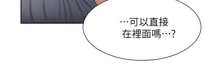 《渴望爱火难耐》漫画最新章节第89话免费下拉式在线观看章节第【44】张图片