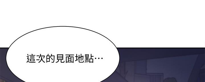 《渴望爱火难耐》漫画最新章节第104话免费下拉式在线观看章节第【5】张图片