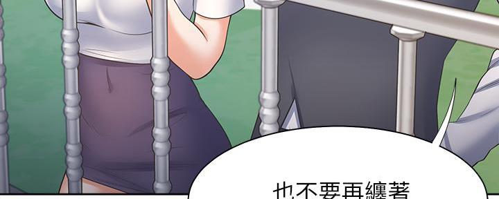 《渴望爱火难耐》漫画最新章节第118话免费下拉式在线观看章节第【77】张图片