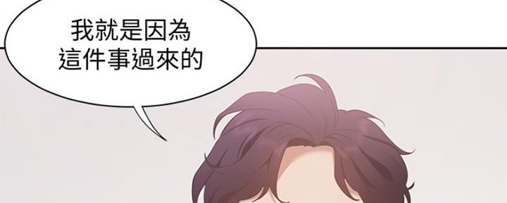 《渴望爱火难耐》漫画最新章节第17话免费下拉式在线观看章节第【85】张图片