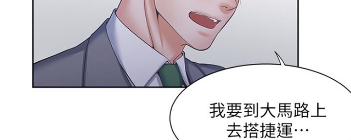 《渴望爱火难耐》漫画最新章节第77话免费下拉式在线观看章节第【35】张图片