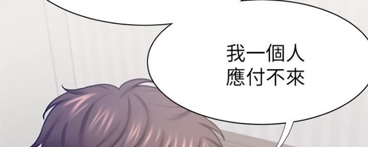 《渴望爱火难耐》漫画最新章节第68话免费下拉式在线观看章节第【89】张图片