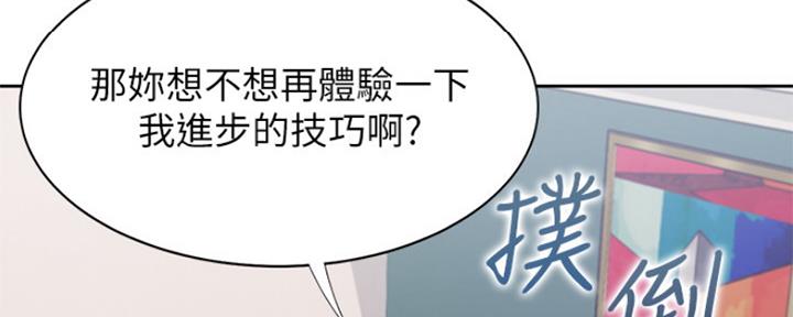 《渴望爱火难耐》漫画最新章节第68话免费下拉式在线观看章节第【4】张图片