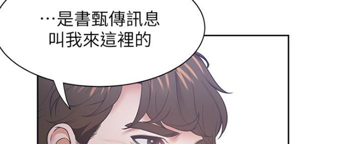 《渴望爱火难耐》漫画最新章节第61话免费下拉式在线观看章节第【156】张图片