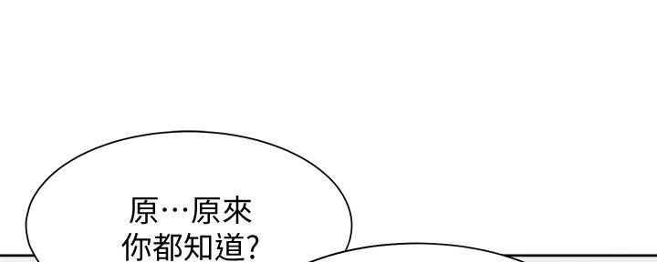 《渴望爱火难耐》漫画最新章节第109话免费下拉式在线观看章节第【101】张图片