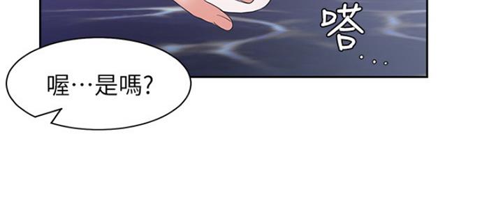 《渴望爱火难耐》漫画最新章节第76话免费下拉式在线观看章节第【114】张图片