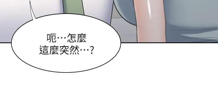 《渴望爱火难耐》漫画最新章节第139话免费下拉式在线观看章节第【44】张图片