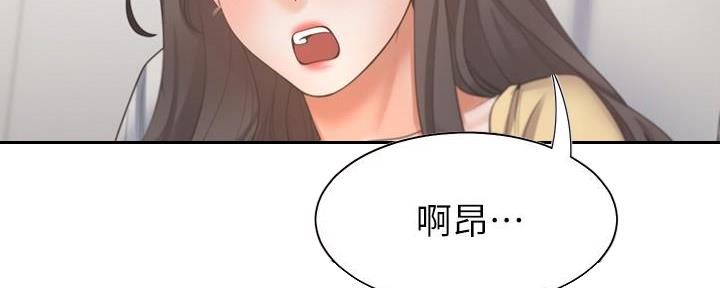 《渴望爱火难耐》漫画最新章节第112话免费下拉式在线观看章节第【75】张图片