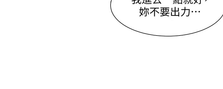 《渴望爱火难耐》漫画最新章节第138话免费下拉式在线观看章节第【92】张图片