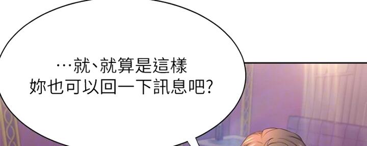 《渴望爱火难耐》漫画最新章节第58话免费下拉式在线观看章节第【93】张图片