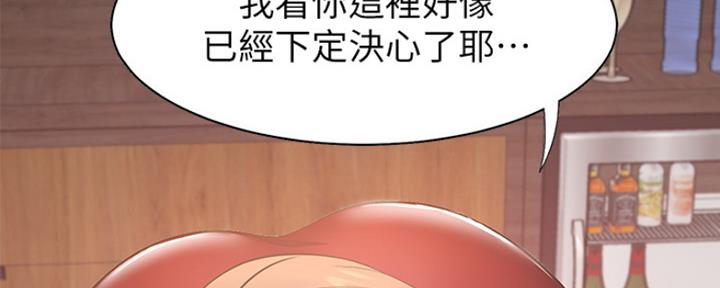 《渴望爱火难耐》漫画最新章节第29话免费下拉式在线观看章节第【89】张图片