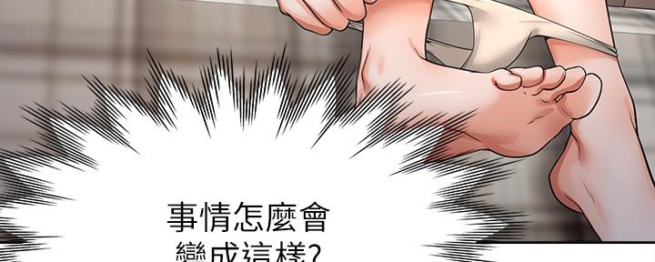 《渴望爱火难耐》漫画最新章节第103话免费下拉式在线观看章节第【67】张图片