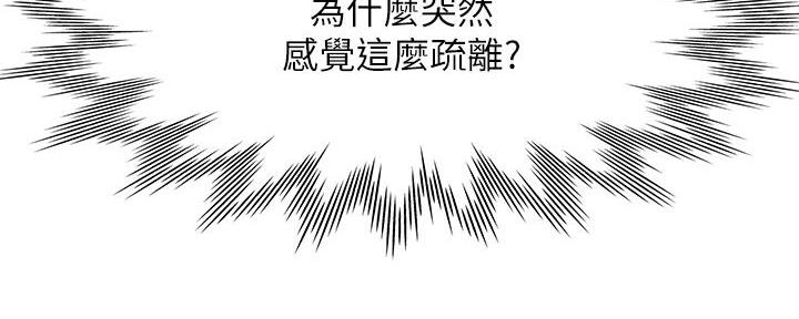 《渴望爱火难耐》漫画最新章节第137话免费下拉式在线观看章节第【95】张图片