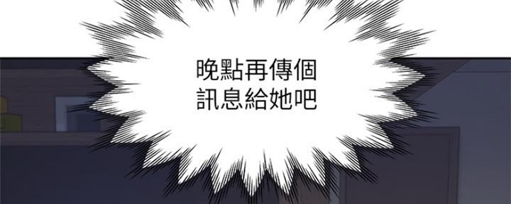 《渴望爱火难耐》漫画最新章节第83话免费下拉式在线观看章节第【90】张图片