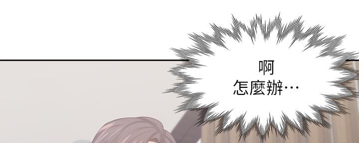 《渴望爱火难耐》漫画最新章节第103话免费下拉式在线观看章节第【70】张图片