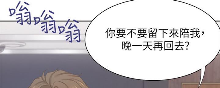 《渴望爱火难耐》漫画最新章节第69话免费下拉式在线观看章节第【19】张图片