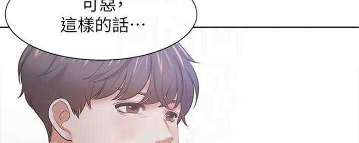 《渴望爱火难耐》漫画最新章节第96话免费下拉式在线观看章节第【51】张图片