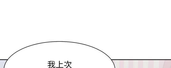 《渴望爱火难耐》漫画最新章节第37话免费下拉式在线观看章节第【53】张图片