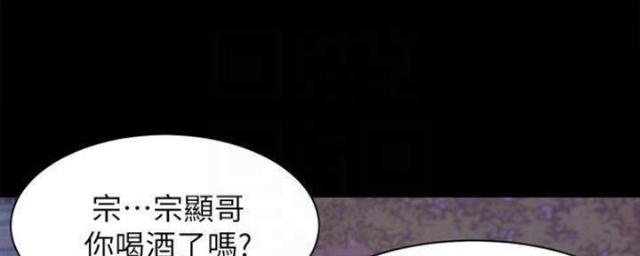 《渴望爱火难耐》漫画最新章节第97话免费下拉式在线观看章节第【88】张图片