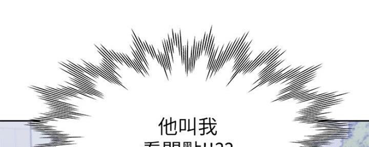 《渴望爱火难耐》漫画最新章节第54话免费下拉式在线观看章节第【115】张图片