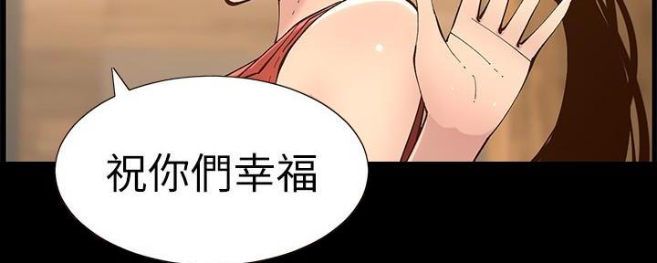 《继女妍希》漫画最新章节第215话免费下拉式在线观看章节第【79】张图片