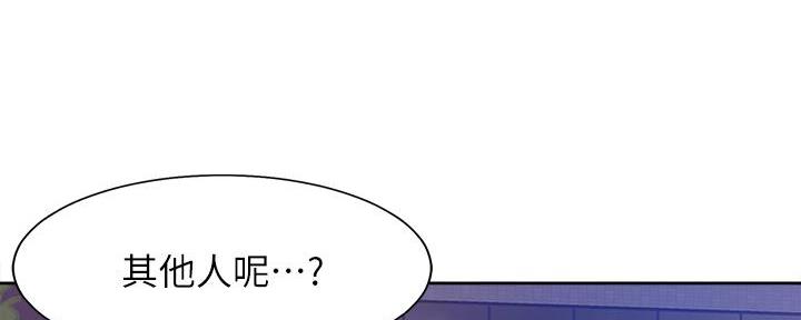 《渴望爱火难耐》漫画最新章节第131话免费下拉式在线观看章节第【39】张图片