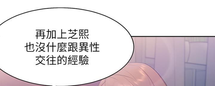 《渴望爱火难耐》漫画最新章节第11话免费下拉式在线观看章节第【24】张图片