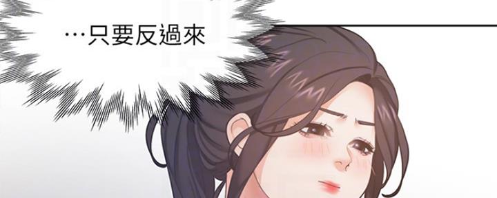 《渴望爱火难耐》漫画最新章节第56话免费下拉式在线观看章节第【55】张图片