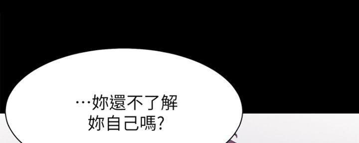 《渴望爱火难耐》漫画最新章节第55话免费下拉式在线观看章节第【88】张图片