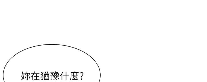 《渴望爱火难耐》漫画最新章节第103话免费下拉式在线观看章节第【121】张图片