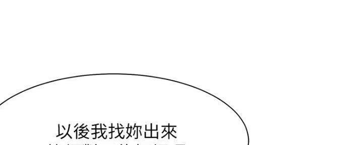 《渴望爱火难耐》漫画最新章节第89话免费下拉式在线观看章节第【10】张图片