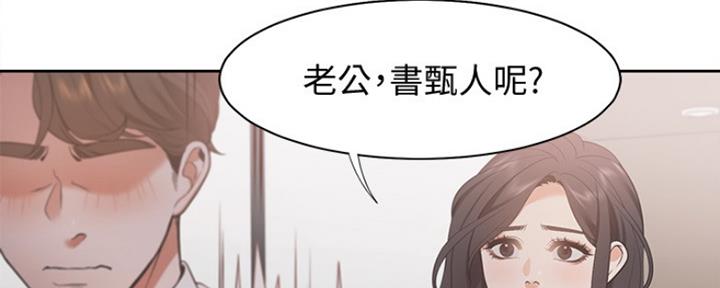 《渴望爱火难耐》漫画最新章节第33话免费下拉式在线观看章节第【36】张图片