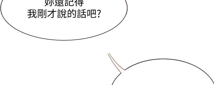 《渴望爱火难耐》漫画最新章节第114话免费下拉式在线观看章节第【84】张图片